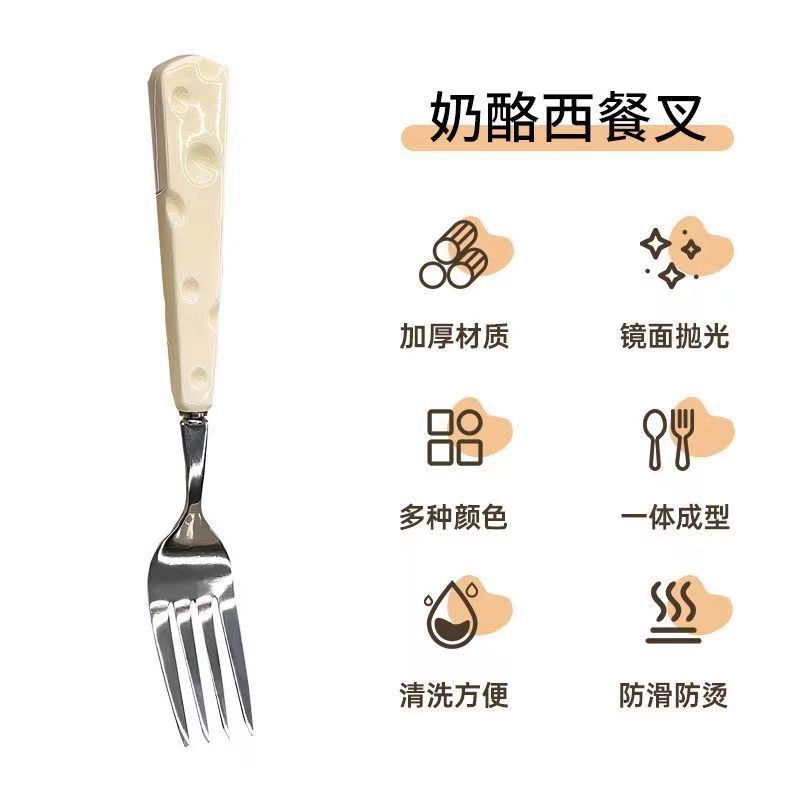 ins奶酪勺子叉子可爱高颜值不锈钢刀叉勺套装家用高级感西餐餐具