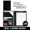 a4文件夹塔扣多功能皮质办公夹可拆卸内置计算器商务经理夹定做