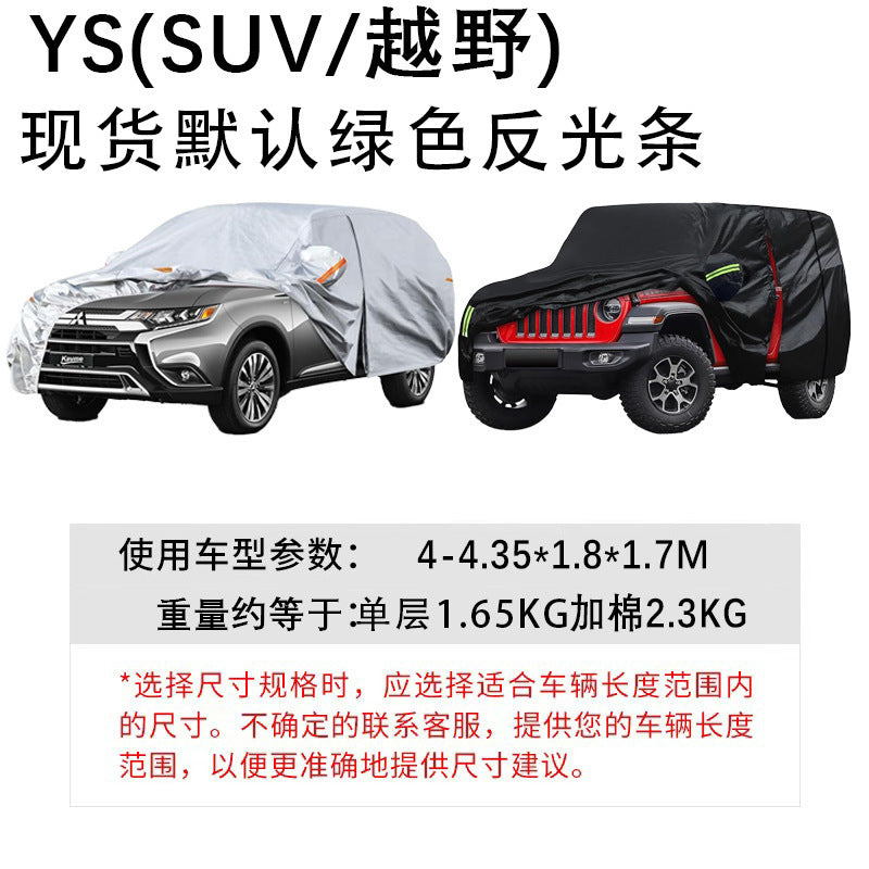 汽车车衣车罩全罩防晒遮阳罩隔热罩牛津布跨境temu防雨外罩代发