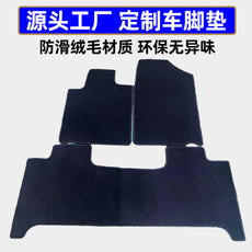 定制汽车脚垫适用于长安殴诺车脚垫睿行M80M90星卡欧力威脚垫汽车