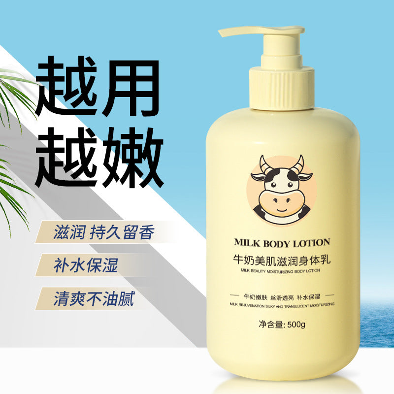 山茶花香氛烟酰胺身体乳滋润全身留香清爽不油腻干皮香水型护肤