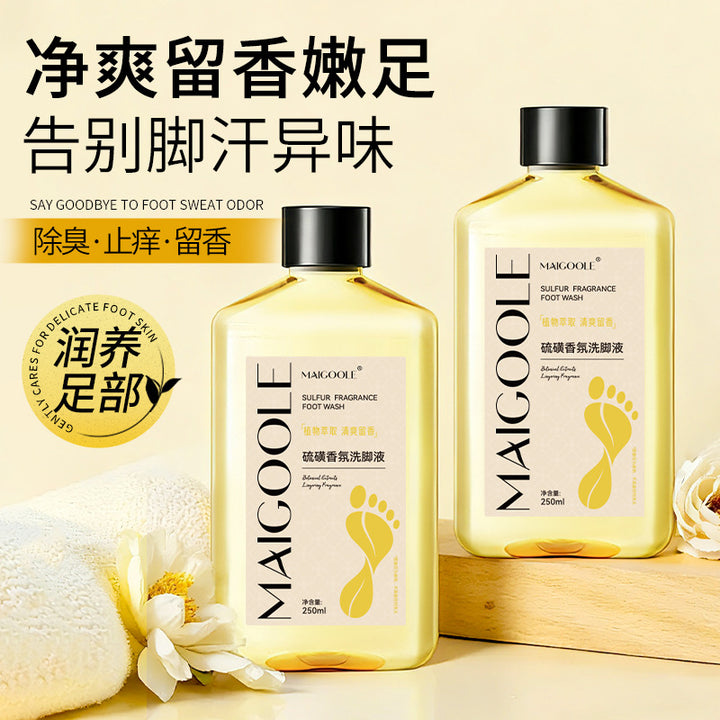 MAIGOOLE硫磺香氛洗脚液去除臭味止汗脚气清爽搓脚泡脚神器足浴液