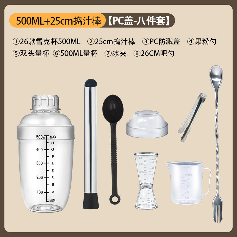 包邮套装雪克杯手摇带刻度饮品自制手打柠檬茶奶茶工具调酒器套装
