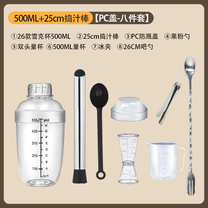 包邮套装雪克杯手摇带刻度饮品自制手打柠檬茶奶茶工具调酒器套装
