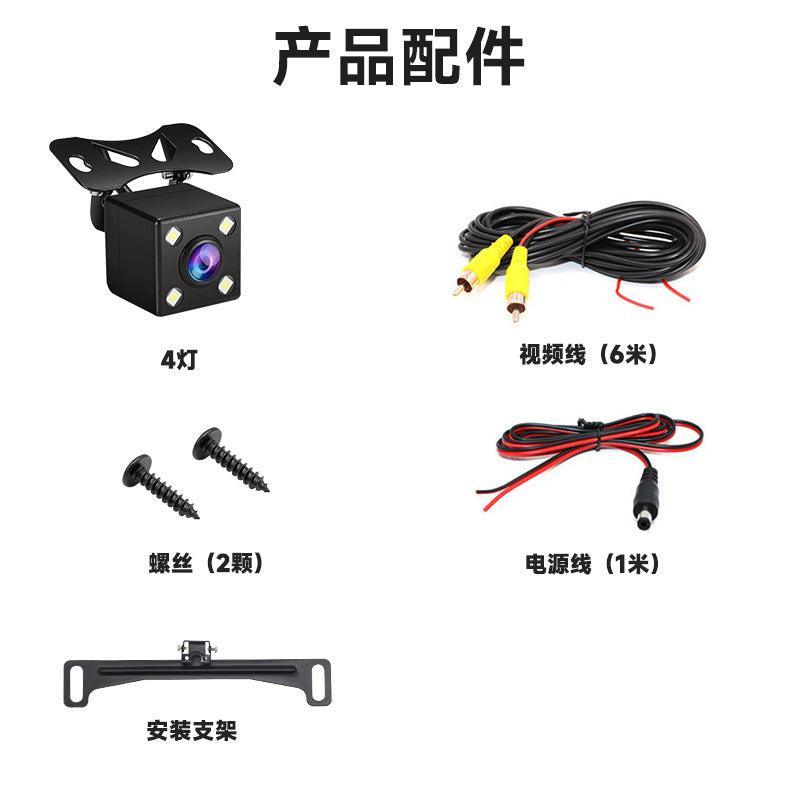 170度倒车摄像头高清多灯LED补光夜视带标尺汽车防水CVBS红外车载