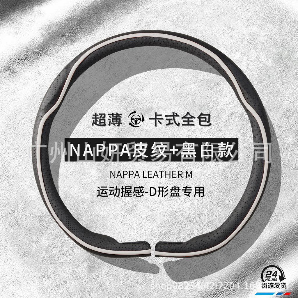 汽车方向盘套四季通用新款男女翻毛皮防滑吸汗透气真皮超薄车把套