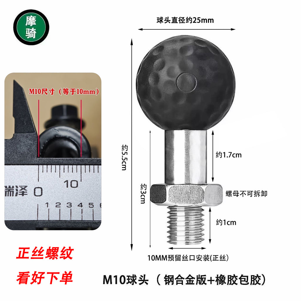 M10球头M8螺丝底座电动车增高直径26MM球头摩托车手机支架配件球