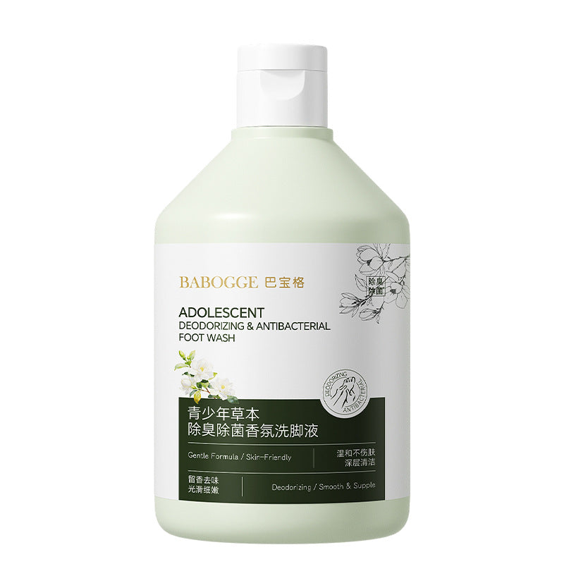 巴宝格青少年草本除臭除菌香氛洗脚液脚痒汗臭脚酸异味泡脚足浴液