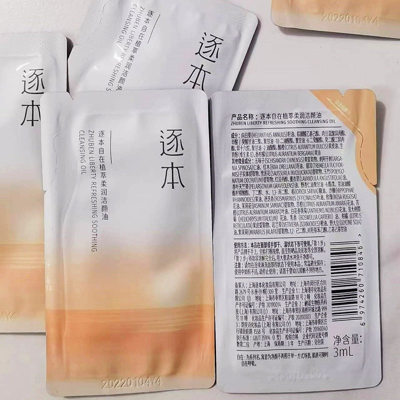 逐本第五代清欢水感卸妆油温和植物眼唇卸妆液女小样旅行装3ml