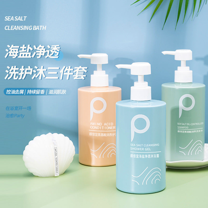 海盐香水沐浴露持久留香洗护套装止痒大容量去屑洗发水现货批发
