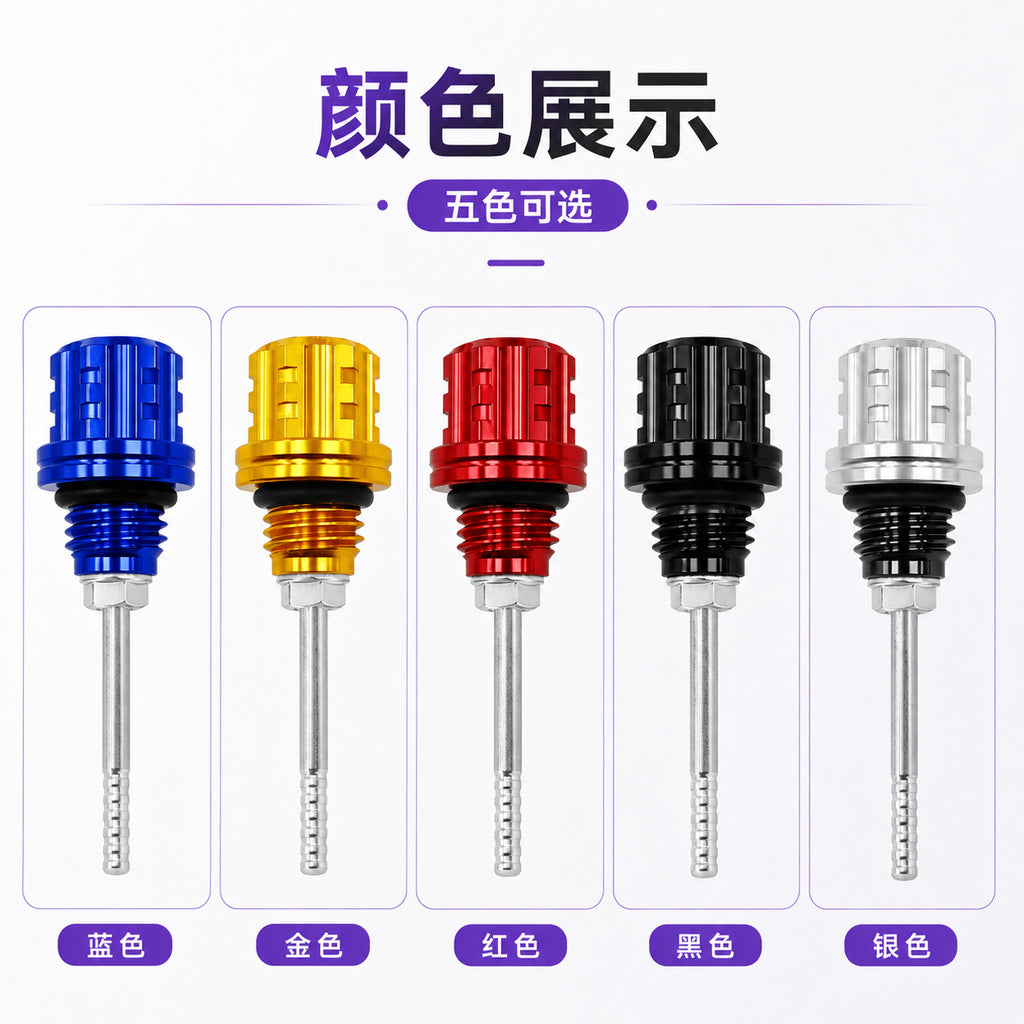 摩托车机油尺螺丝改装CNC六角机油尺配件梅花型机油螺丝跨境热销