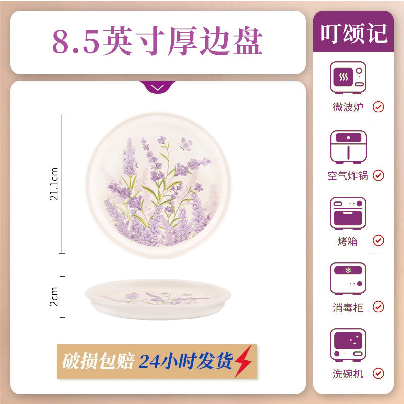 康陌（KANGMO）中式釉下彩陶瓷碗盘餐具套装薰衣草花朵复古碗盘碟
