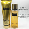 维多利亚持久留香保湿补水身体香氛喷雾清香型236ml+250ml护肤
