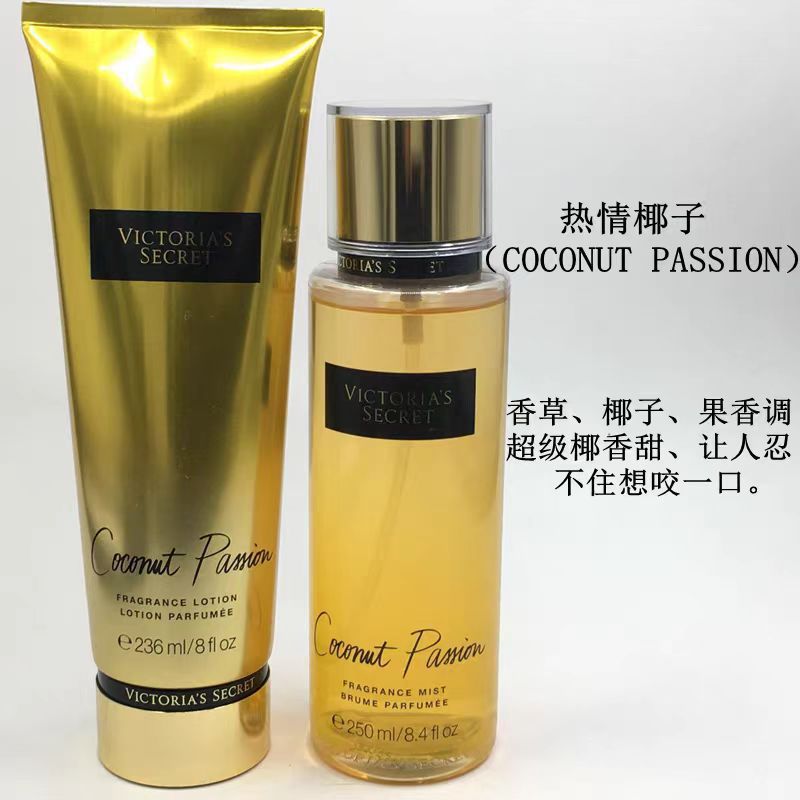 维多利亚持久留香保湿补水身体香氛喷雾清香型236ml+250ml护肤