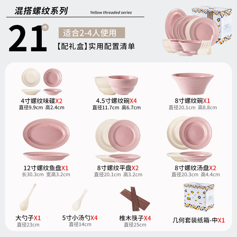 奶油风高级感家用陶瓷餐具套装浮雕釉下彩陶瓷碗轻奢盘子碗碟套装