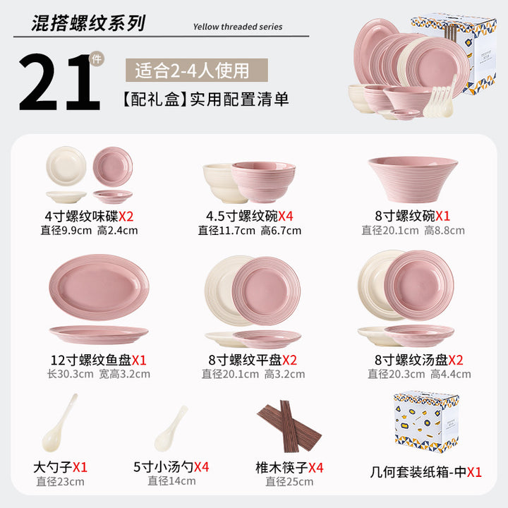 奶油风高级感家用陶瓷餐具套装浮雕釉下彩陶瓷碗轻奢盘子碗碟套装