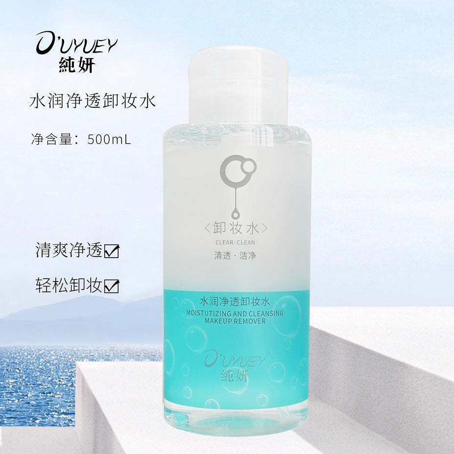 按压式纯妍温和卸妆水500ml控油快速卸妆清洁收毛孔补水深层清洁