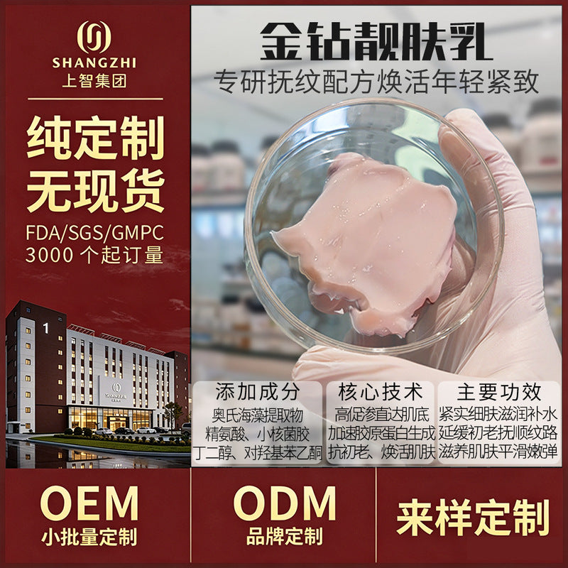 oem odm Custom Custom Makeup Lotion Custom