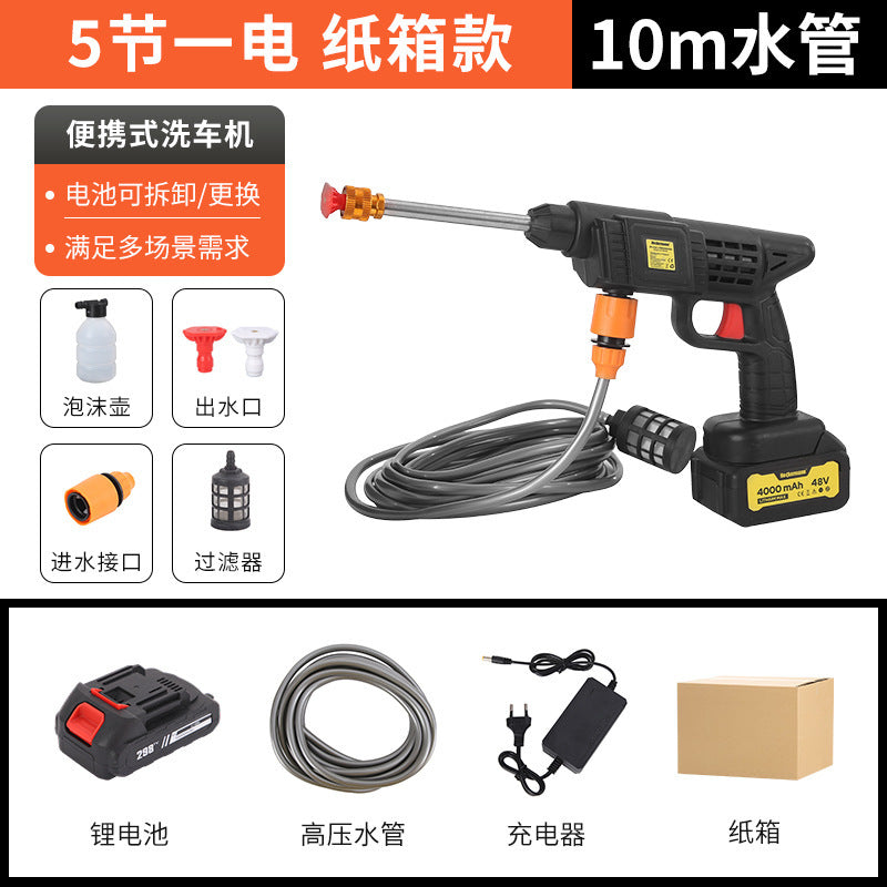 亚马逊Car Wash水枪家用便携锂电伞状水柱电机大功率高压洗车水枪
