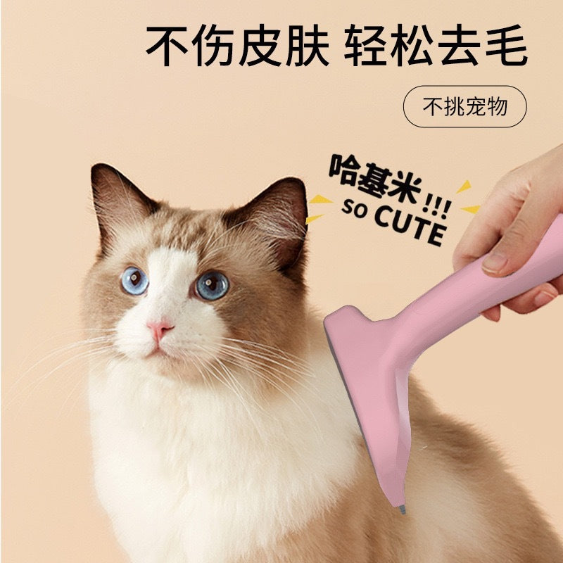 弧形宠物祛毛梳 猫咪狗狗去浮毛开结梳 家用清洁打薄神器批发