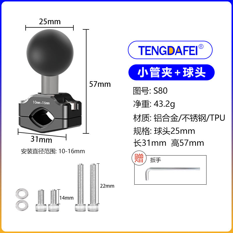 25mm20mm17mm球头摩托车后视镜球头支架底座扩展配件m6m8m10支架