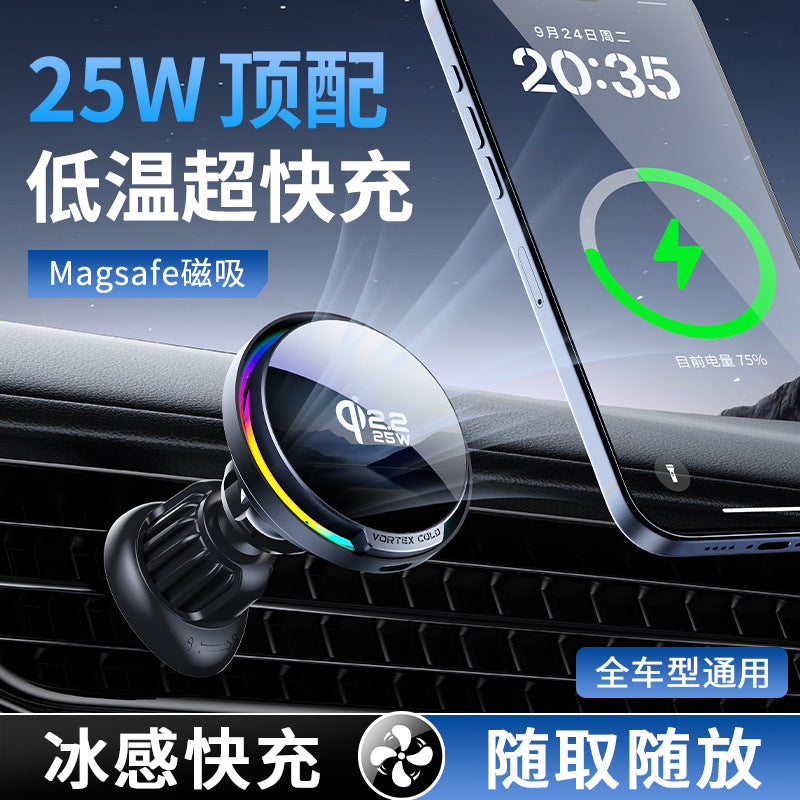 新款25W制冷快充磁吸无线充电器车载出风口支架导航手机汽车支架