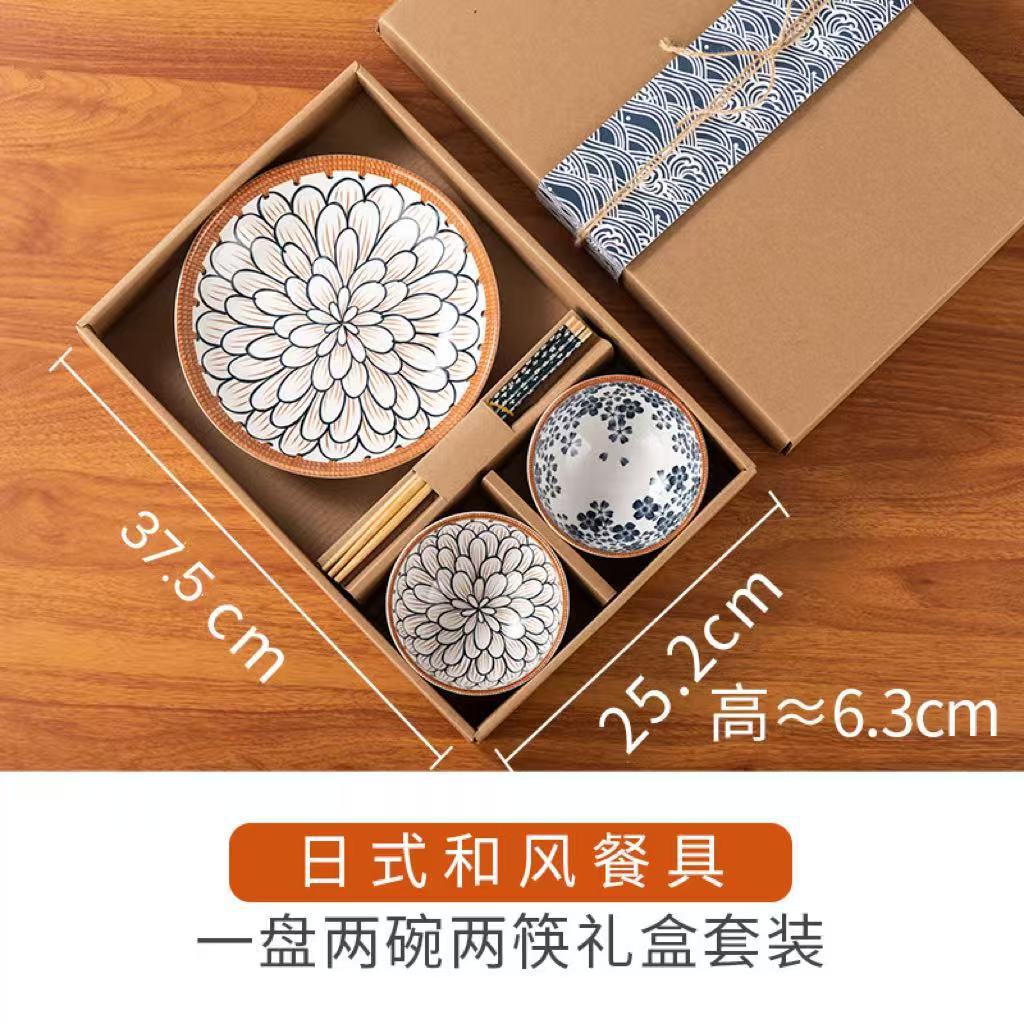日式陶瓷碗盘礼盒装釉下彩陶瓷餐具套碗开业活动礼品套装可加LOGO