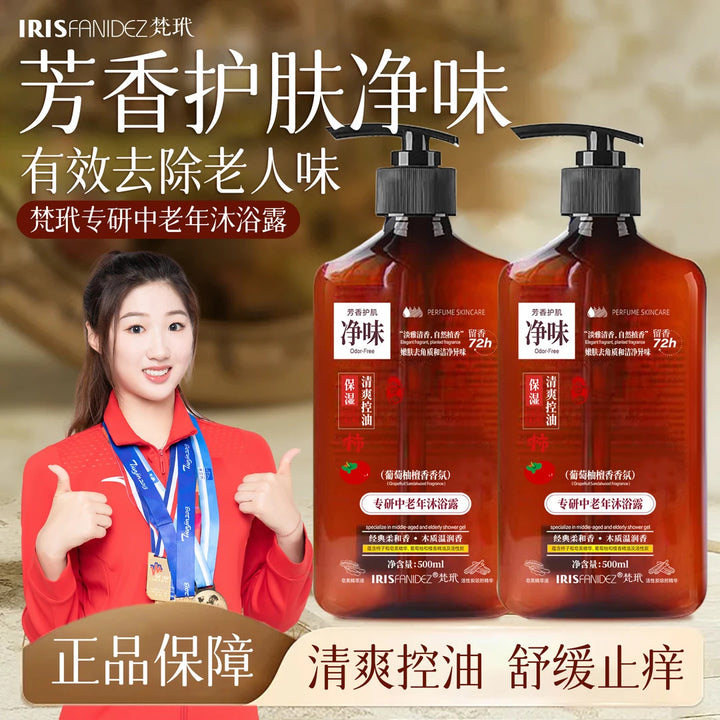 梵玳专研中老年沐浴露舒缓净味控油去角质葡萄柚檀香香氛保湿