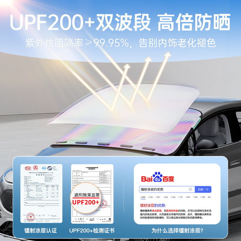 Laser Car Glass Sunscreen Curtain Car Mount