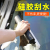 洗车刮水板汽车软胶水刮挡风玻璃刮板工具硅胶刮水器车用擦车神器