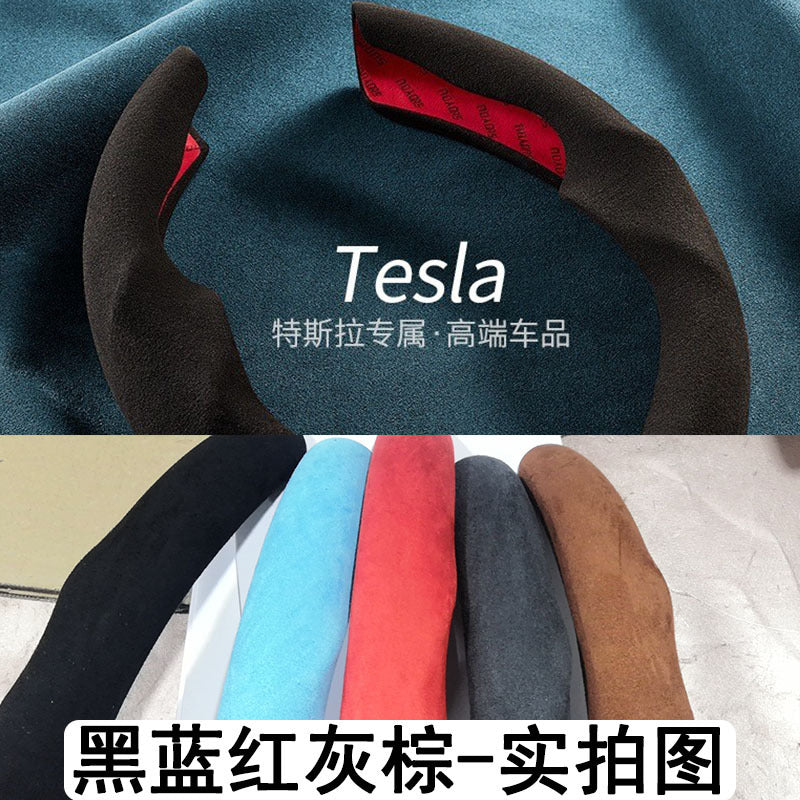 适用特斯拉焕新版Model3 Y翻毛皮方向盘套超薄吸汗专用方向盘卡套