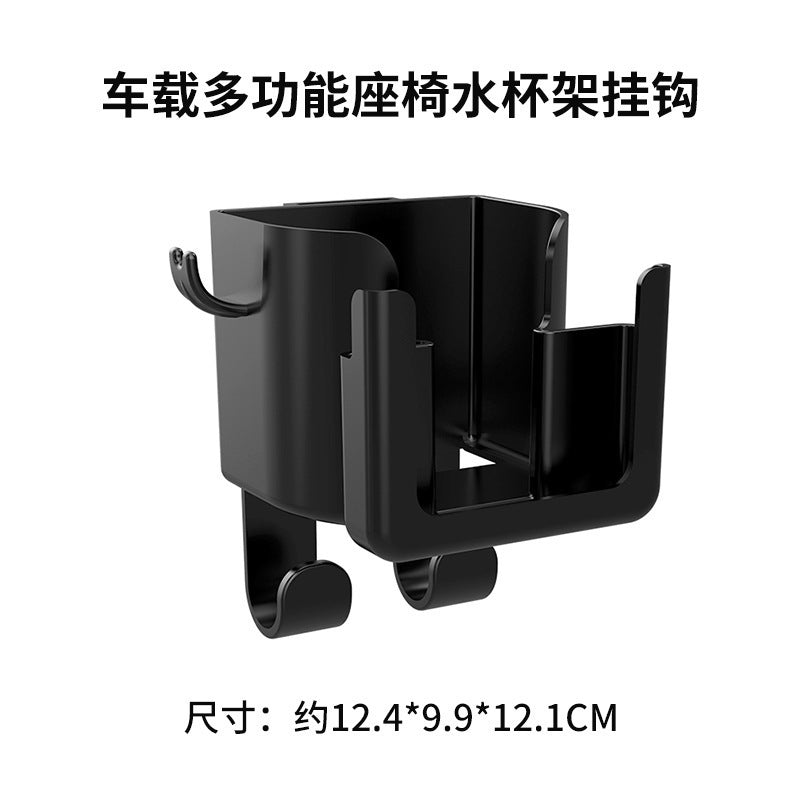 Multi-Function Car Cup Holder Hook – Rear Headrest Storage & Phone Navigation Mount