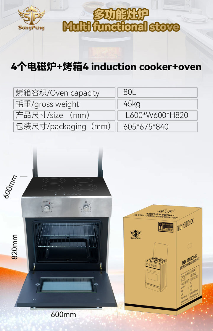 外贸出口跨境立式厨房4头燃气灶带烤箱一体机集成灶出口欧规英文
