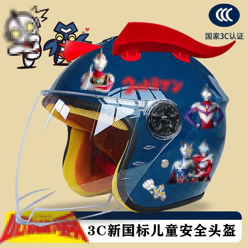 Fall/Winter Children Electric Vehicle Helmet All Season Motorcycle Winter Small Safe