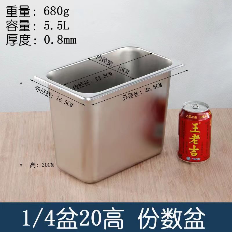 份数盆不锈钢盆长方形带盖方盆自助餐盆盘子分数盘奶茶店果酱盒子
