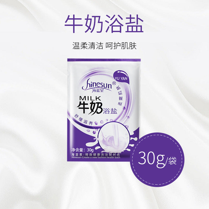 浴盐牛奶香浴盐澡堂沐浴盐全身泡澡盐泡脚足浴盐足疗用品零购购