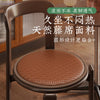夏季清凉实木圆形坐垫凉席垫子冰丝屁垫圆凳子座垫防滑透气椅子垫