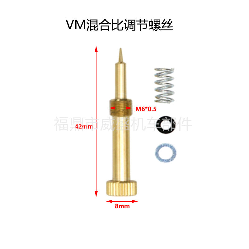 摩托车改装配件Mikuni VM22 YBR125化油器混合比螺丝怠速调节螺钉