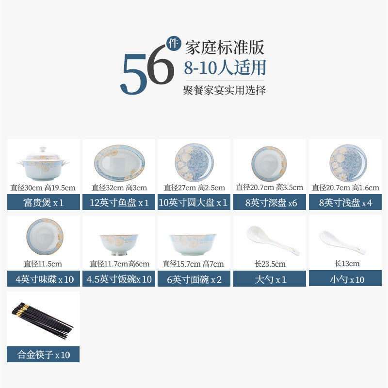 碗碟盘套装家用高温釉下彩景德镇骨瓷餐具套装陶瓷中式碗盘筷批发