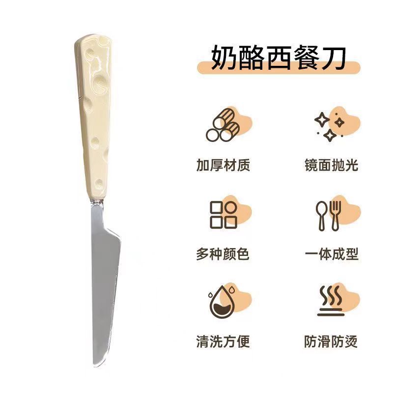 ins奶酪勺子叉子可爱高颜值不锈钢刀叉勺套装家用高级感西餐餐具