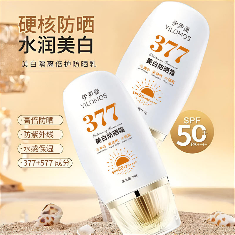 377素颜隔离美白补水防晒乳防紫外线学生保湿高倍防晒霜厂家批发
