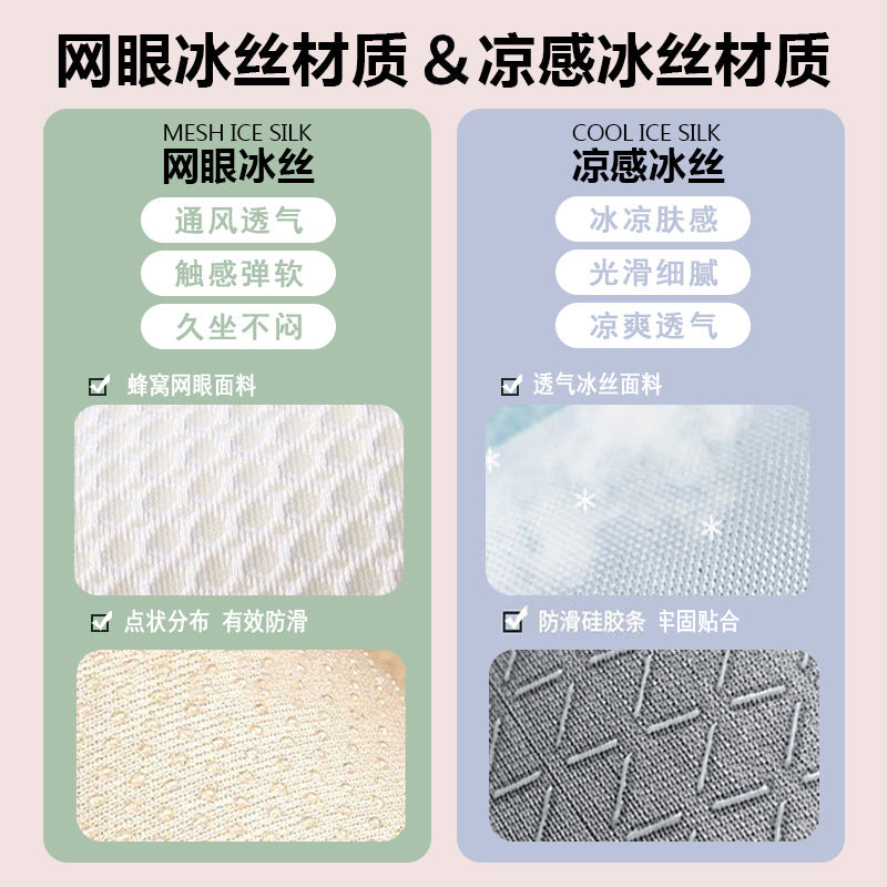 夏季冰丝汽车坐垫四季通用卡通可爱座椅套夏凉垫冰垫女士车座椅垫