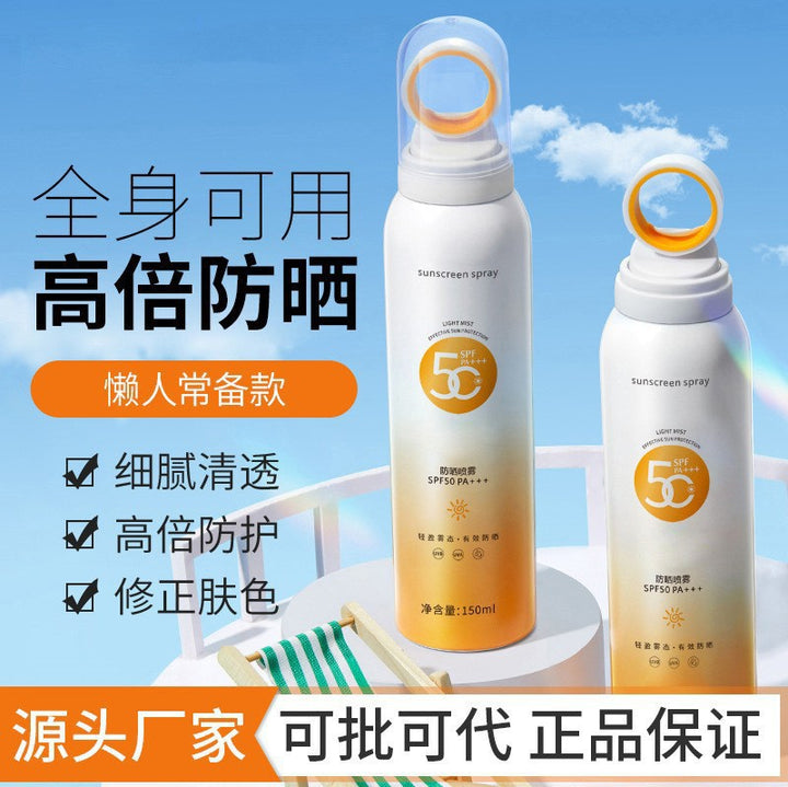 A防晒喷雾vsze小光圈150ml防水防汗清持久防紫外线spf50