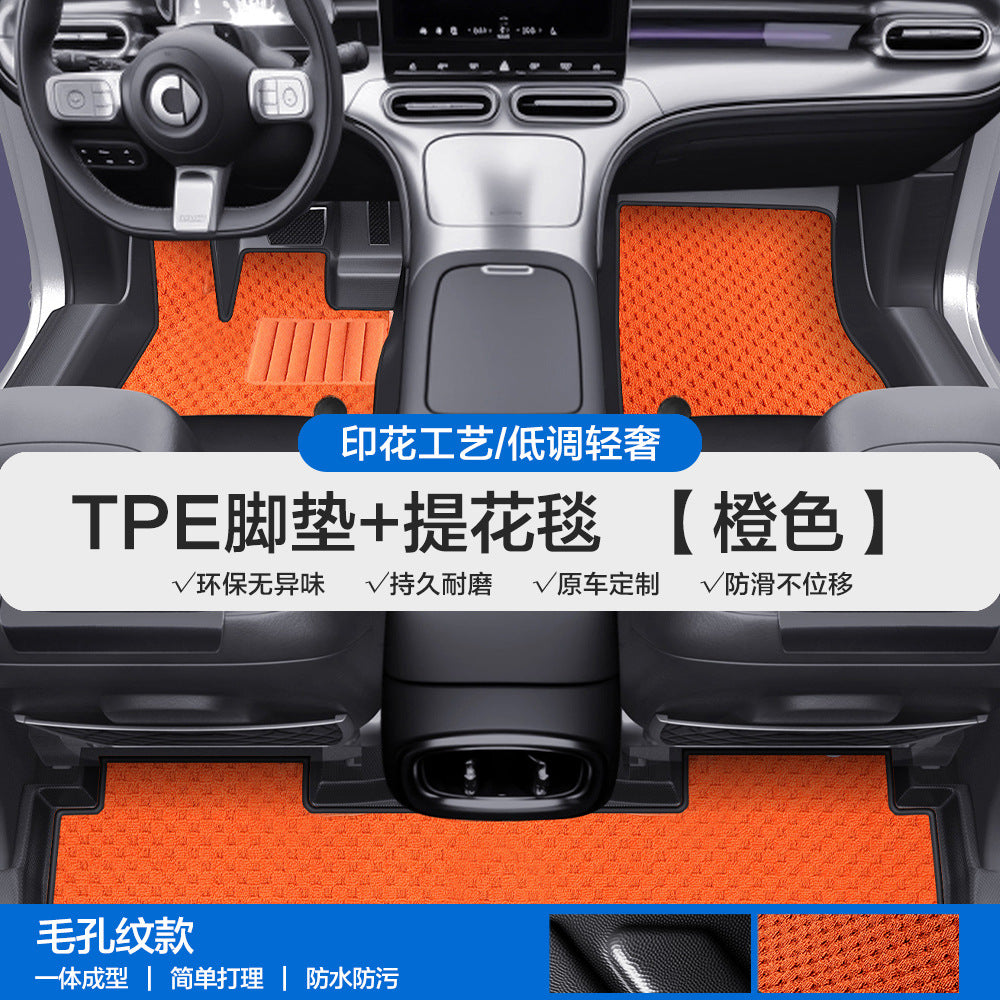 适用于奔驰Smart精灵1号3号5号TPE汽车脚垫全包围包门槛丝圈地垫