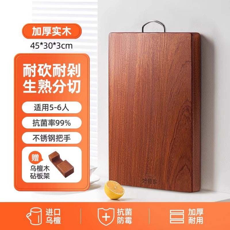 乌檀木菜板实木抗菌防霉家用砧板木质案板擀面板占粘双面切菜板