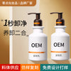 OEM代加工定制卸妆液温和清洁彩妆免乳化眼脸唇可卸卸妆油贴牌ODM