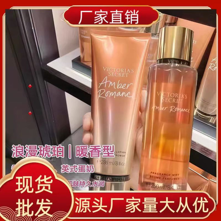 跨境维多利亚的秘密身体乳VS香氛喷雾套装滋润保湿持久留香爆款