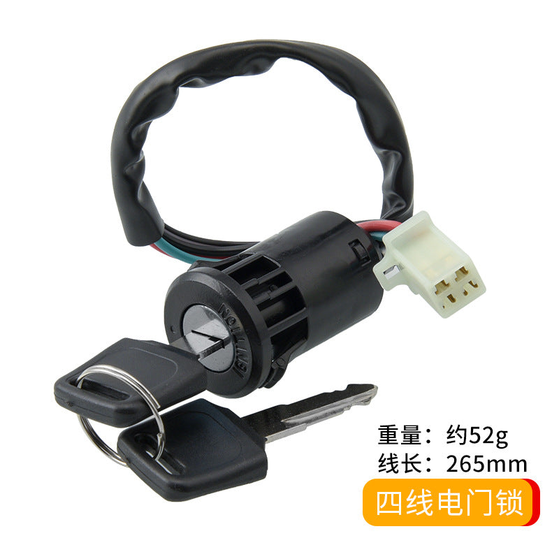 越野摩托车ATV四轮沙滩车配件50-150CC开关电门锁钥匙启动开关