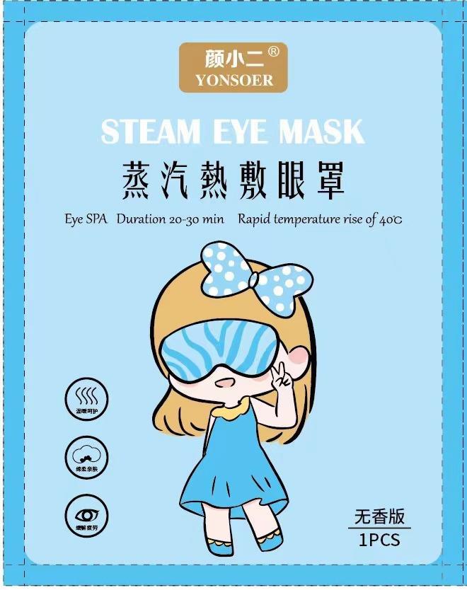 蒸汽眼罩女发热敷睡眠遮光眼罩一次性加热护眼贴舒缓眼疲劳学生党