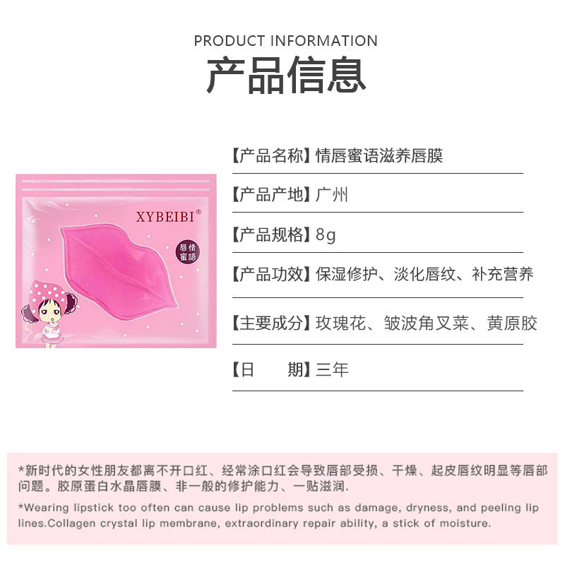 唇膜lipmaskpatches水汪汪保湿胶原蛋白唇膜贴外贸跨境补水滋润膜